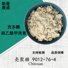 ������98% ������ChitosanÓ�����ך���9012-76-4Ó������85%�F؛