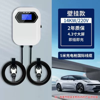 Elektrikli avtomobil şarj cihazları Energy Electric Vehicle Plug-And-Play - dual-gun-14kw-plug-and-play-43inch-screens-5m