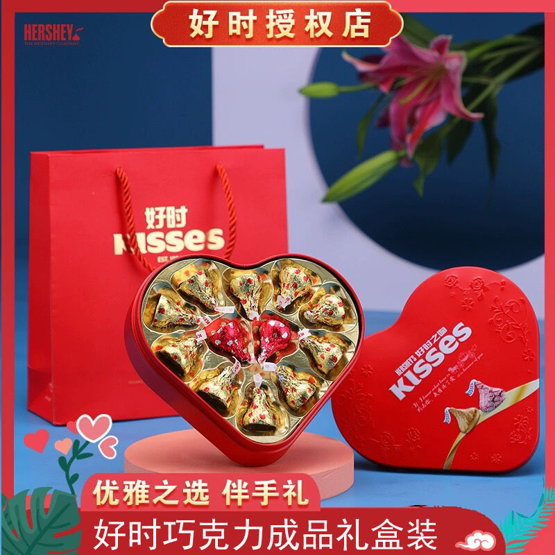 中式结婚喜糖8粒装心形铁盒7粒好时巧克力1颗费列盒装罗伴手回礼