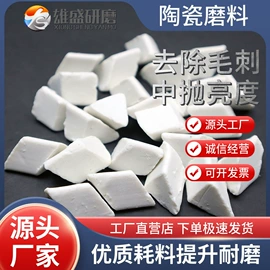 人造磨料;光饰机;离心机