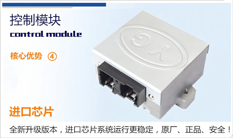 控制模块4.png
