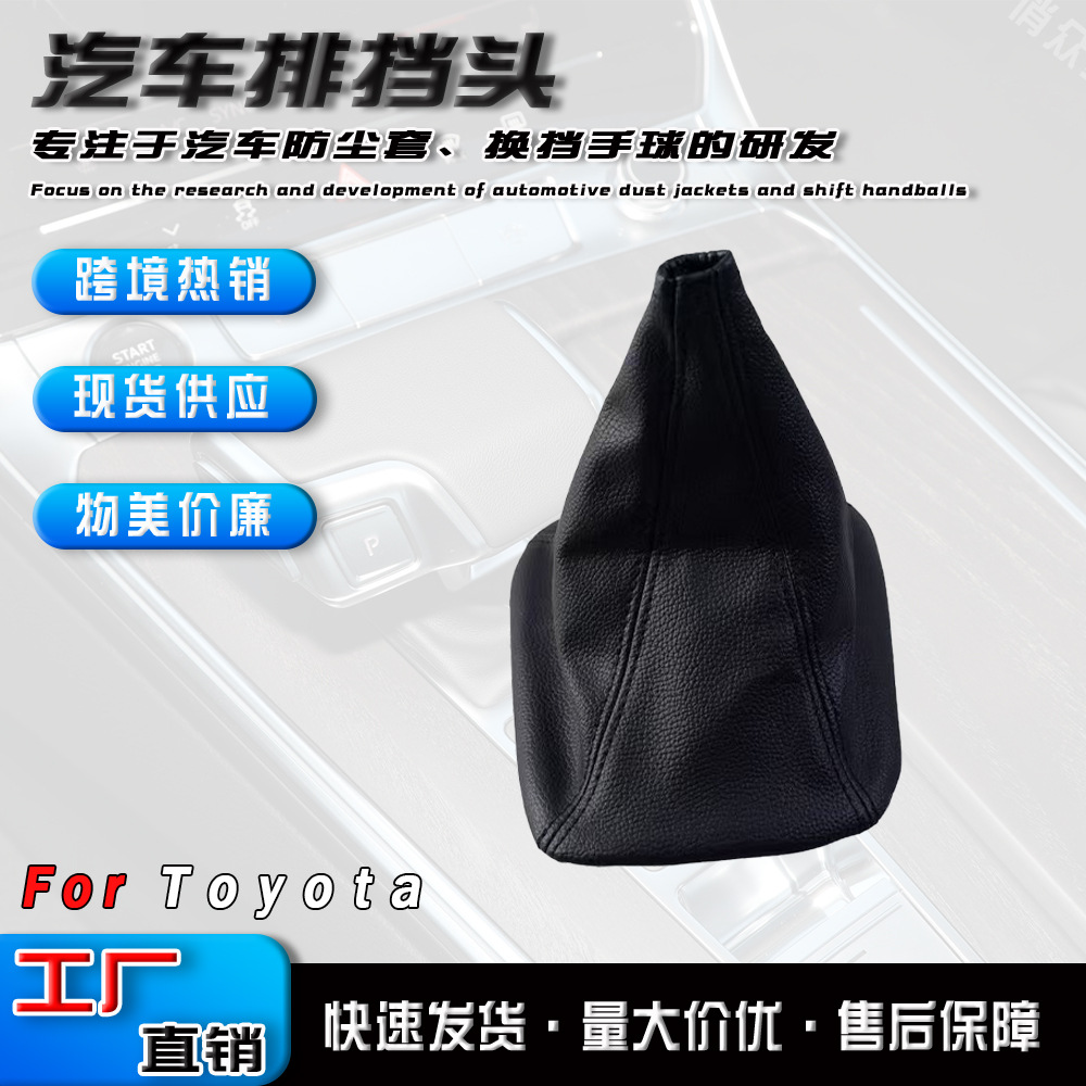 Toyota Hilux shift boot transmission leather cover dust protector