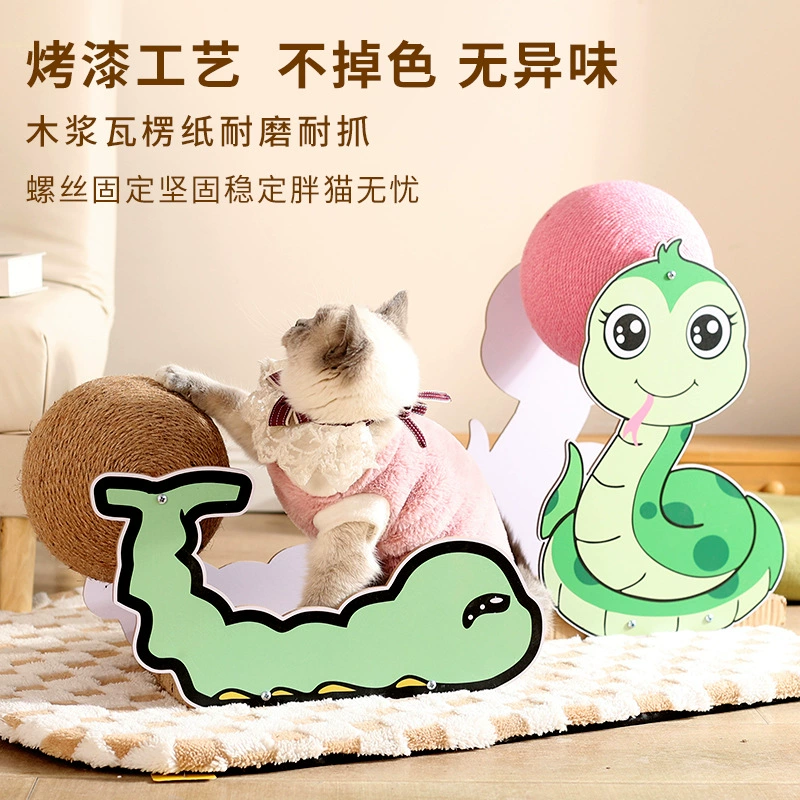 Модная игрушка для кошек «Год Змеи»: когтеточка с сизалевым шариком, прочная и не линяющая, для самостоятельных игр кошек, лимитированная серия «Год Змеи»