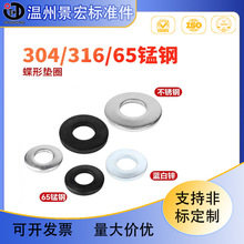 304���P䓵��ΰ��Ή|ȦDIN6796�����F��65�i䓏��ԉ|Ƭ����M3-M24