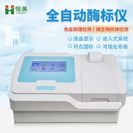 测定仪;食药品检测仪;水质分析仪