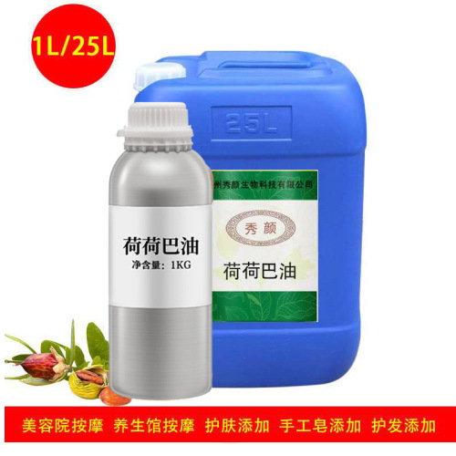 Jojoba Oil Organic Cold Pressed Virgin Base Oil DIY Handmade Soap Body Massage Skin Care Golden Jojoba Oil