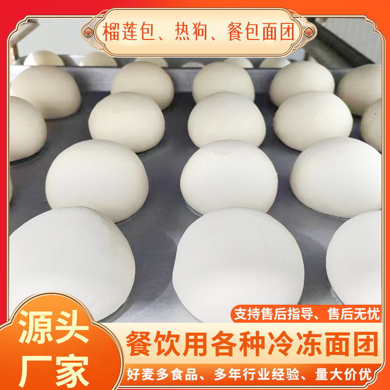 Bread frozen dough no-fill sweet dough baking semi-finished burger pizza dough Chinese pastry dropship