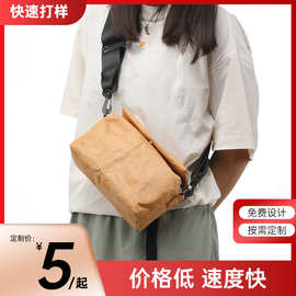 杜邦纸斜挎包定制质感宽肩带单肩小方包简约潮流立体包源头工厂