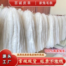 定制家兔增白毛条披风斗篷门襟靴子毛边唐装汉服毛条 真兔毛配饰