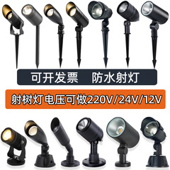 LED射树灯照树灯户外公园插地灯景观绿植地插投射灯防水插泥射灯