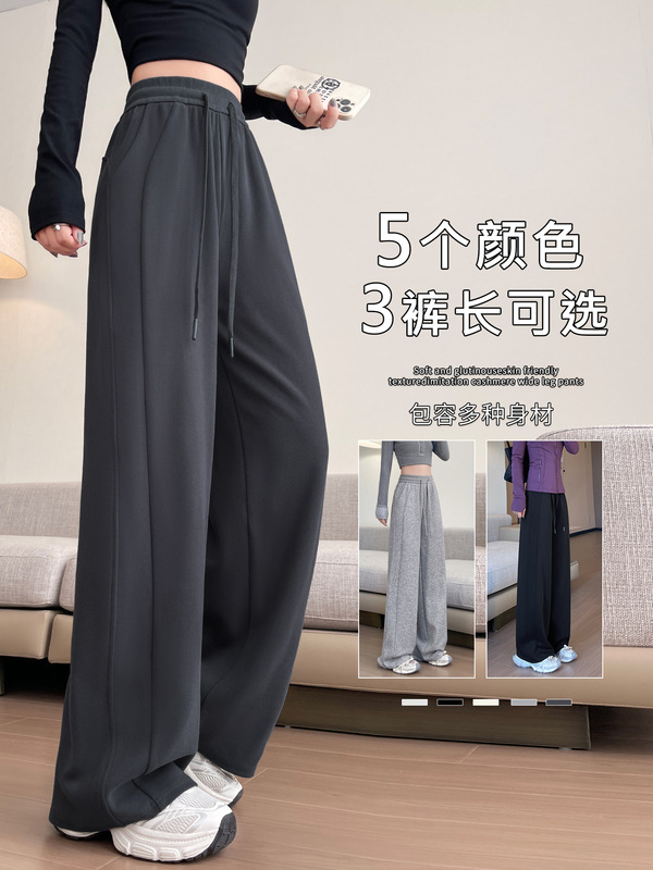 窄版阔腿裤女2025新款春秋直筒卫裤子初中生小个子宽松休闲运动裤|undefined