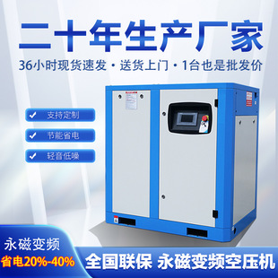 Permanent magnet variable frequency screw air compressor 7.5/15/22/37kw screw air compressor fixed air compressor