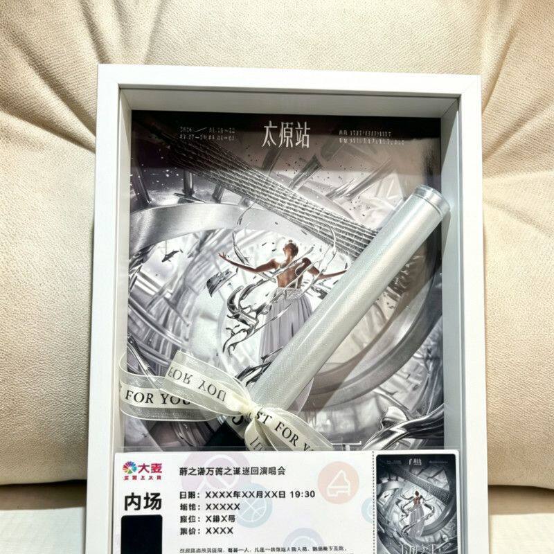 [Xue Zhiqian] 2026 King of Beasts Concert Support Storage Photo Frame DIY Light Stick Ticket Storage Frame