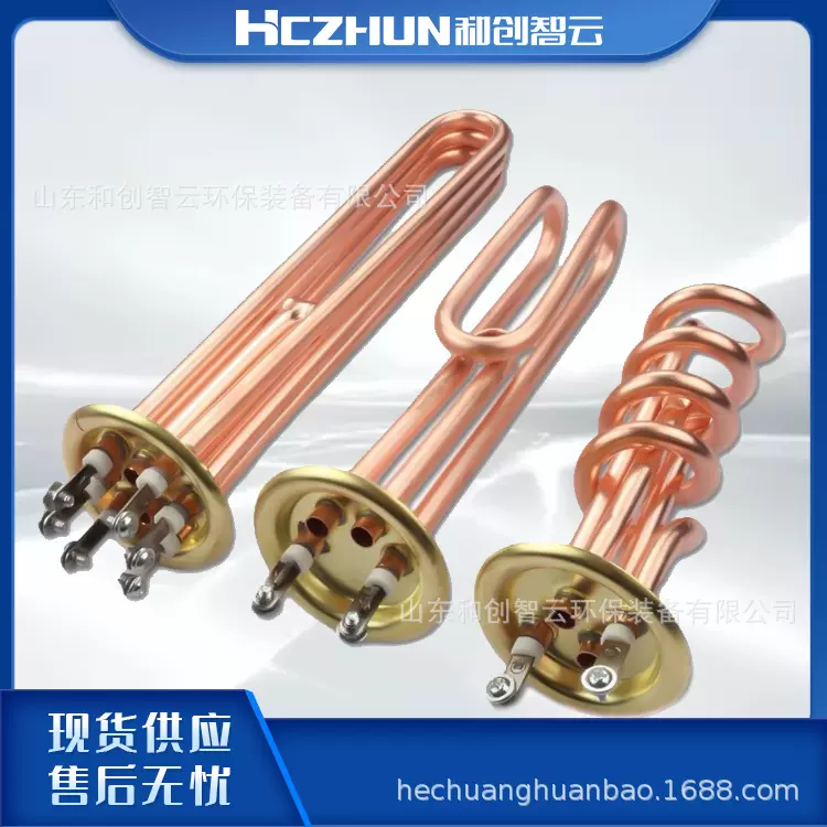 和创智云厂家供应 二氧化氯发生器配件 加热棒800W加热管发热管棒