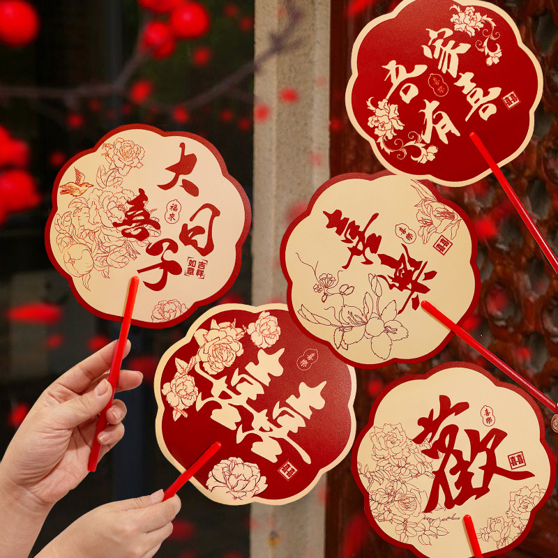 接亲结婚伴娘新娘姐妹团扇子双面扇中式古风迎亲婚礼堵门拍照道具