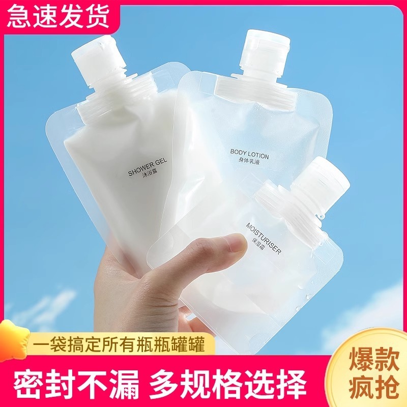 旅行用詰め替えバッグ 使い捨てシャンプー 化粧水 化粧品 シャワージェル 洗面用具 詰め替えボトル 密封詰め替え|undefined
