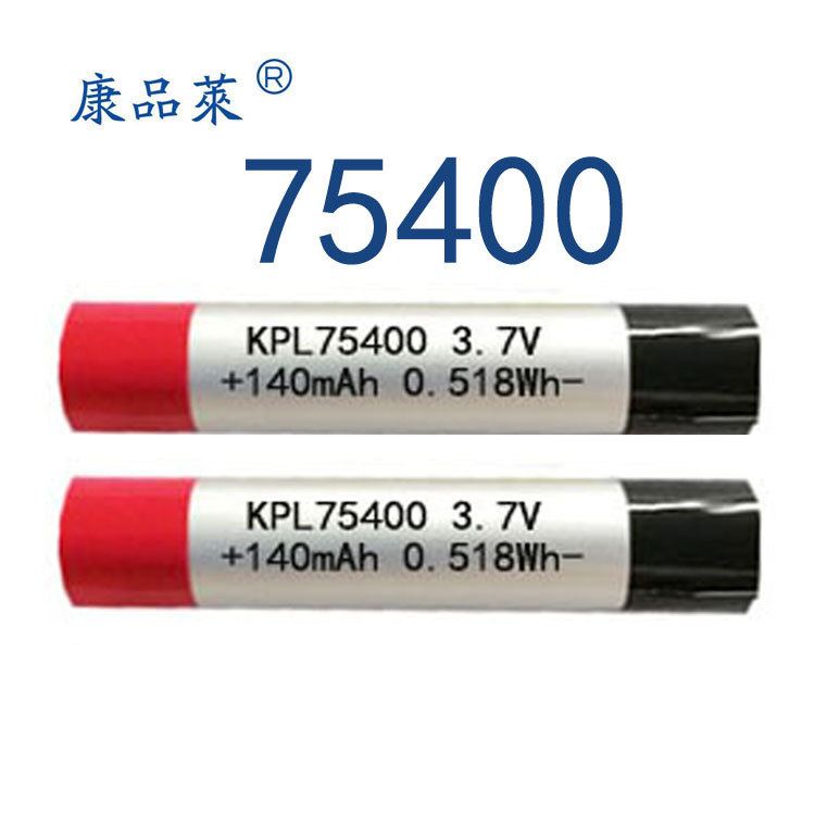 快充锂电池75400 录音笔 点读笔 手写笔 蓝牙耳机3.7V70400 10380