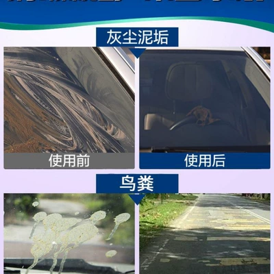 Glass agent Winter Minus-Universal Car Summer