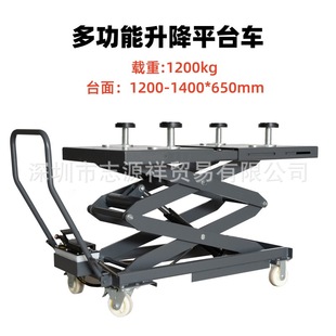 Hydraulic lifting platform car engine gearbox mobile lifting support car auto repair hardware mold mobile handling cart