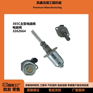 3262664 is suitable for Carter 365C excavator, crane, bulldozer, loader hydraulic pump solenoid valve