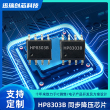 HP8303B ESOP8 32V/3Aͬ����ѹDC/DCת����IC ���CN3903 RY8336