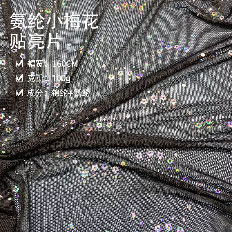 HOT 厂家直销 氨纶烫梅花亮片 后处理 用于晚礼服婚纱特色弹力网