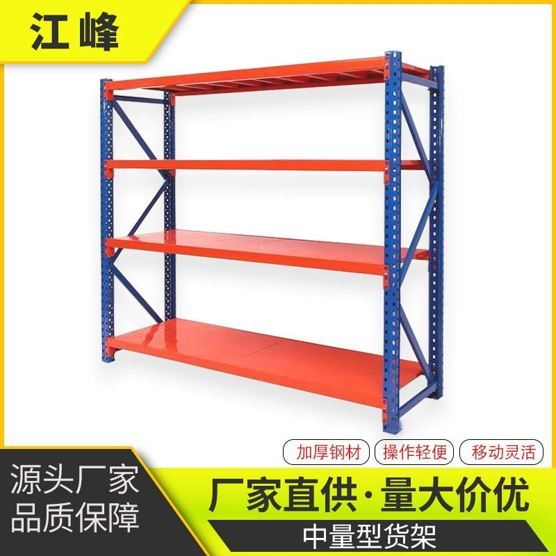 Прямые поставки с фабрики, складские промышленные полки, сверхмощные полки типа луча, складские полки из стальных пластин, полки из железных пластин, отличная цена