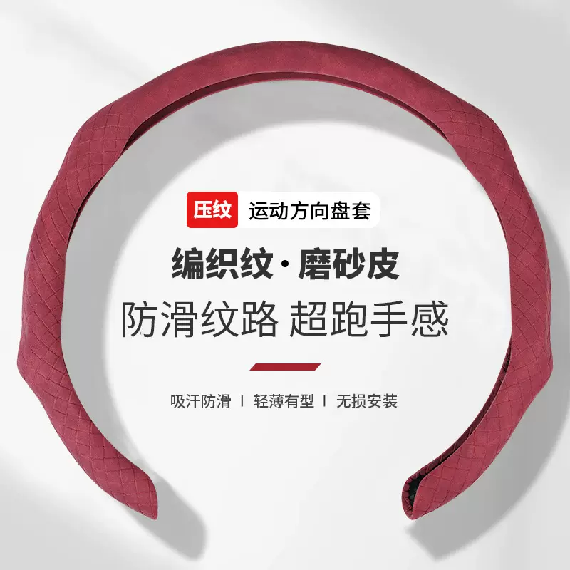 方向盘把套 四季通用透气方向盘套 高级感翻毛皮5D卡式汽车把套