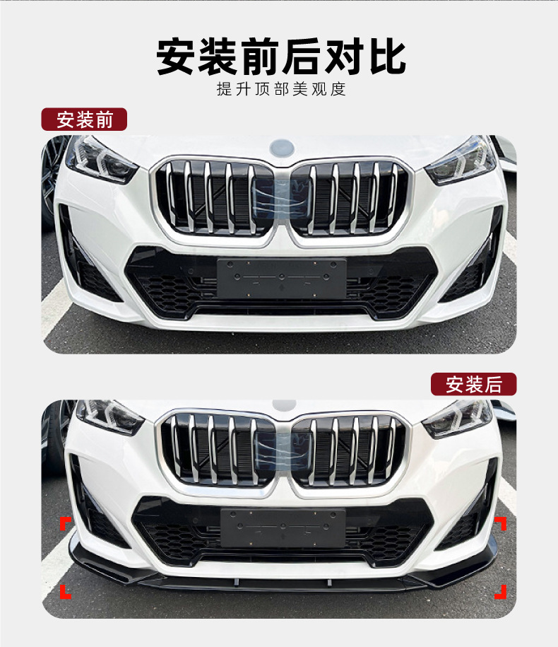 Suitable for Bmw X1 U11 Sport 2023+ Front Lip, Front Spoiler, Front Bumper, Exterior Modification Accessories