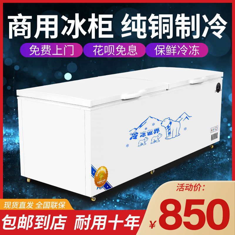 Freezer Refrigeration and Freezing Commercial Cold Chain Large Capacity Single Temperature Double Temperature Horizontal Copper Tube Fresh-Keeping Energy-Saving Refrigerator Refrigerator