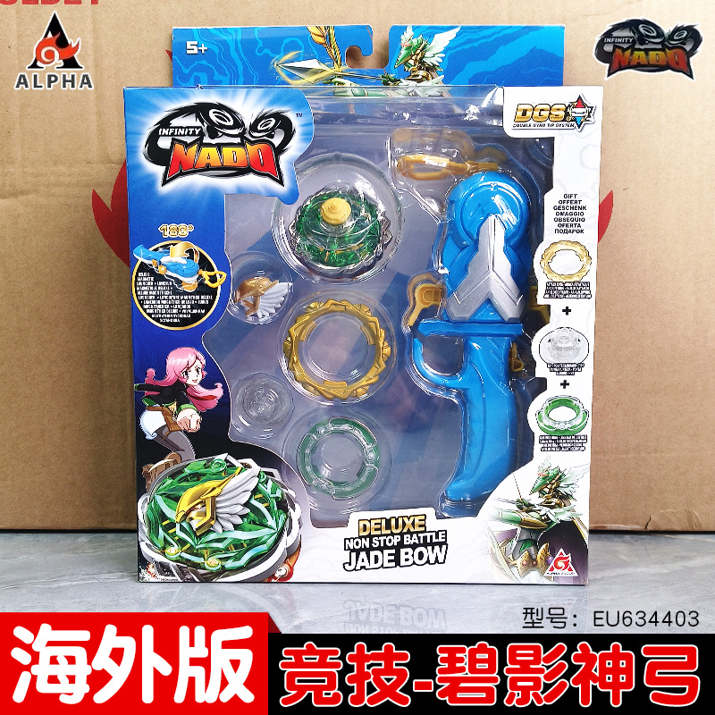Hurricane War Soul 5 edición en el extranjero de la serie competitiva Battle King Wings Gyroscopy versión inicial de juguetes de dragón de fuego