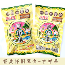 吉祥果怀旧小零食8090后儿时童年吃货零食小吃休闲食品五香味为溢