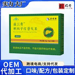 Miaosanqingzhijiaozi イワベンケイ茶代替茶ハーブティー加工卸売ドロップシッピング O EM 工場直接販売