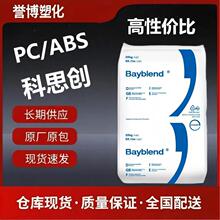 �F؛PC/ABS��˼��T65XF T85XF�����ӷ�����ͨ�ü�pc+abs�Ͻ�����
