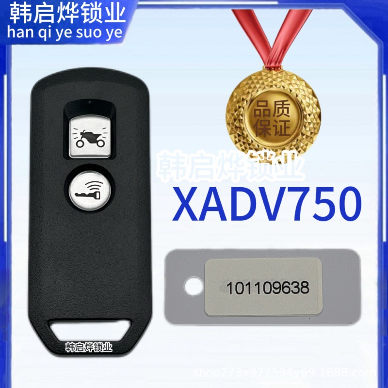 Suitable for Honda Fosha Nss750 Xadv750 Smart Sensor Remote Control Key One-Button Start Anti-Theft Upgrade