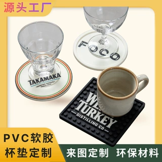 源头工厂PVC软胶杯垫定制防滑杯垫隔热垫锅垫吧台垫定制品牌logo