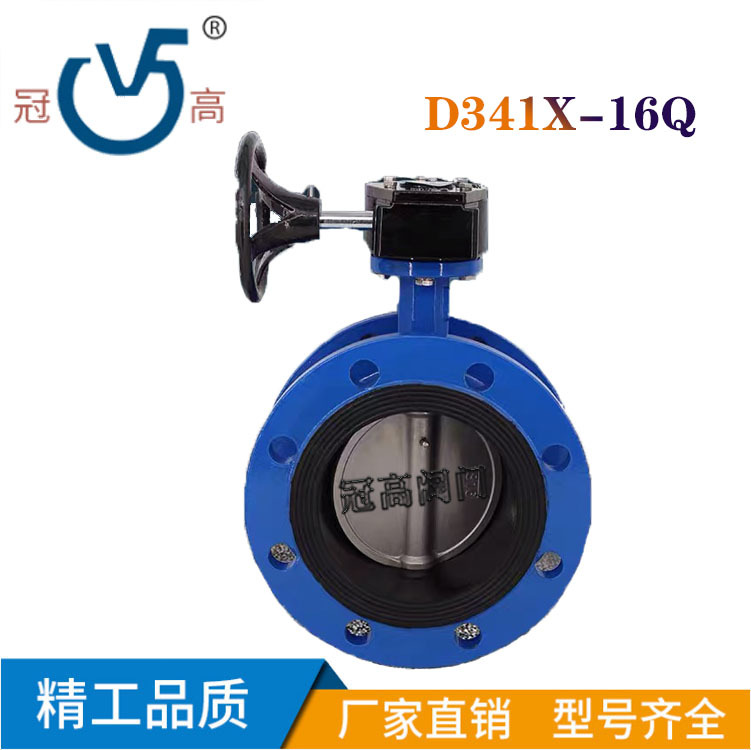D341X/F-16Q蜗轮法兰蝶阀 涡轮式衬胶蝶阀 软密封蝶阀DN50-DN1000