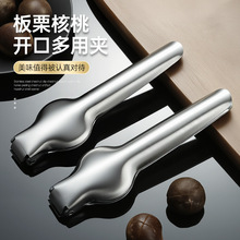 加厚不锈钢板栗开口器 剥板栗去皮十字开壳工具栗子开壳夹核桃夹