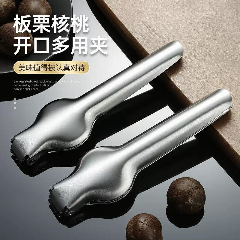 加厚不锈钢板栗开口器 剥板栗去皮十字开壳工具栗子开壳夹核桃夹