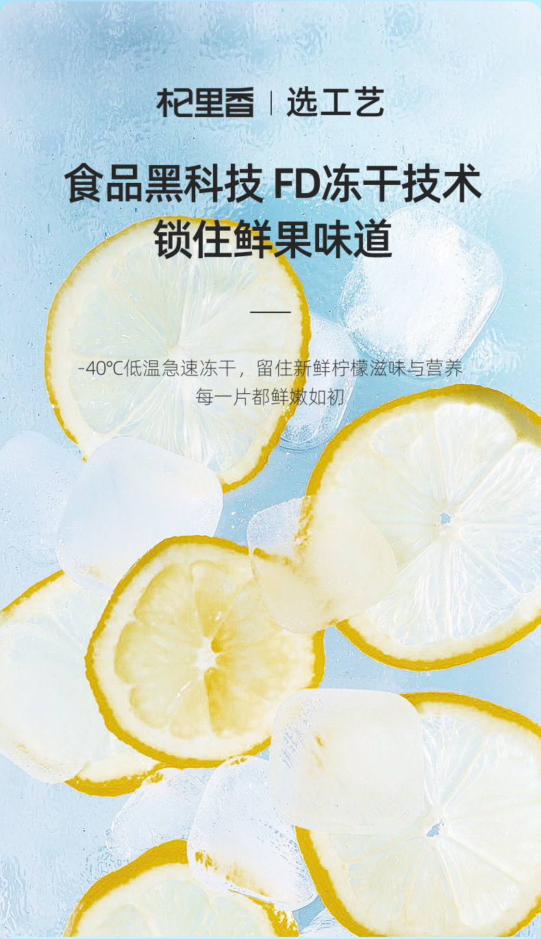 Freeze Dried Lemon Slices 100g Individually Packed Ningxia Lemon Tea quality and texture