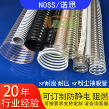 PU防靜電鋼絲纏繞軟管防靜電鋼絲管導靜電軟膠管阻燃吸塵排塵通風