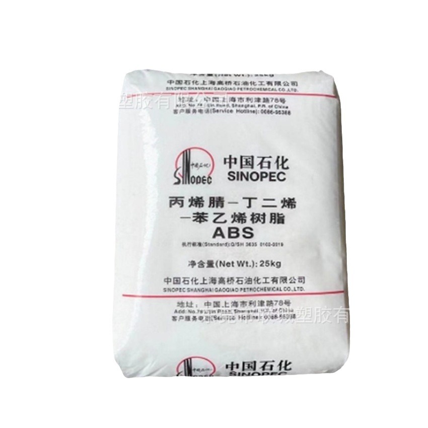 ABS 上海高桥 8391 注塑级 高流动 高光泽 电子家电电动工具原料