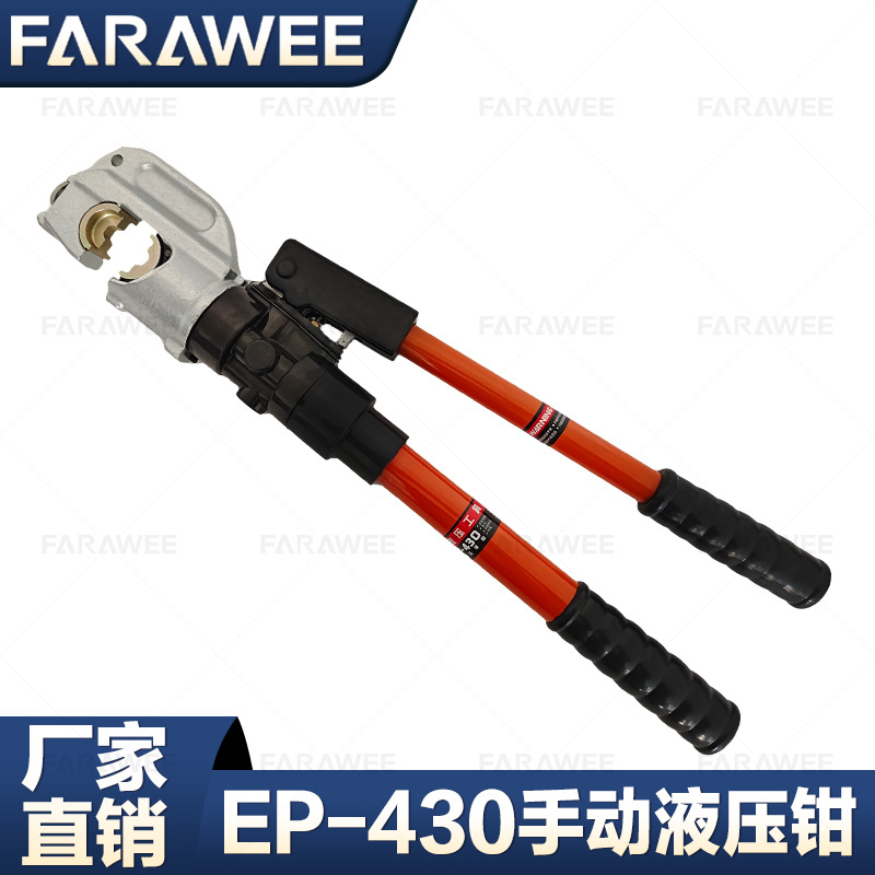 EP-430手动液压钳压线钳冷压端子电工专用50-400铜鼻子电缆压接钳