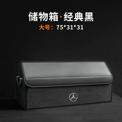 Car storage bag/box: E-Class Glc Vito A-Class - large-size-classic-black-mercedes-benz-logo