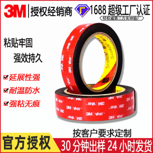 3M5952�����o�۸�ճVHB�p���z����܇�����ü�[�����z�͸ߜ�