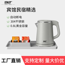 SAST0.8L烧水壶小容量1升酒店宾馆专用电热水壶 厂家直销小家电