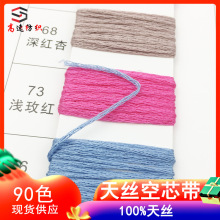 4.8支天丝空芯带纱线100%天丝线莱赛尔空心带圆筒带子纱安卡yarn