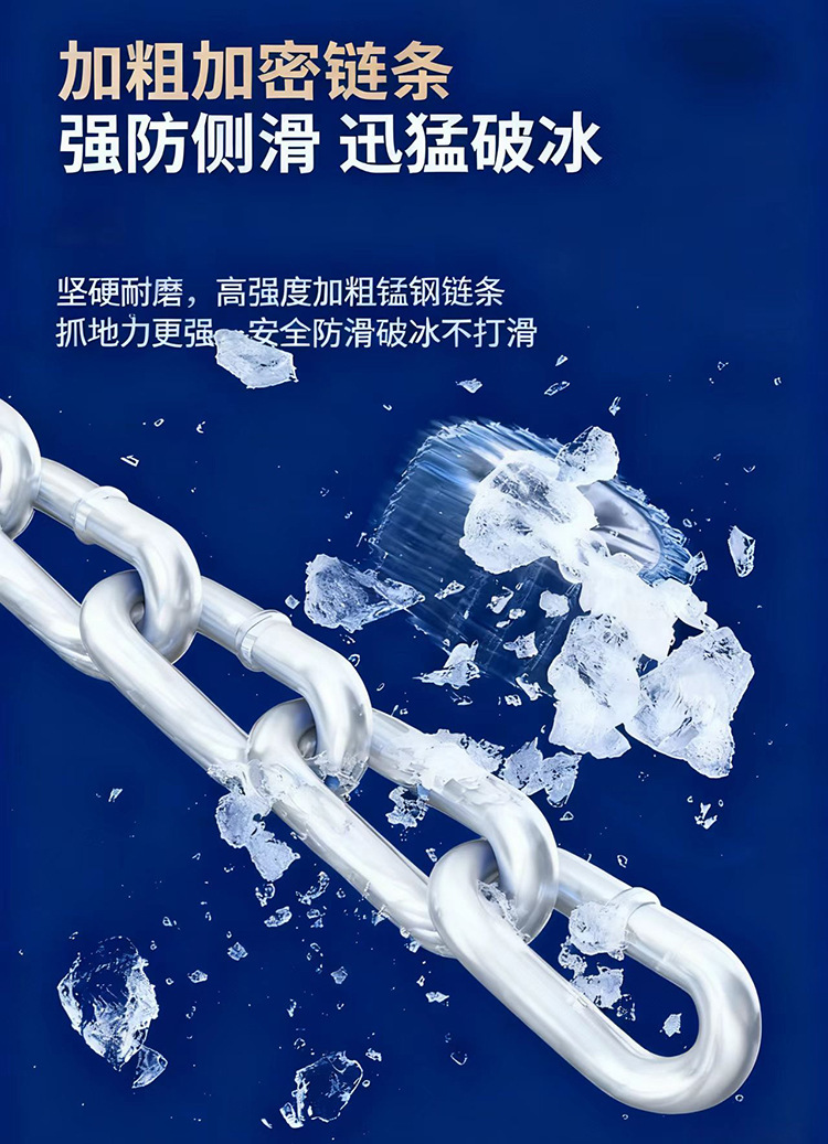 New Haval Series Big Dog Raptor H6 Off-Road Vehicle Multi-Model Tire Anti-Skid Chain Mud Snow Emergency Escape