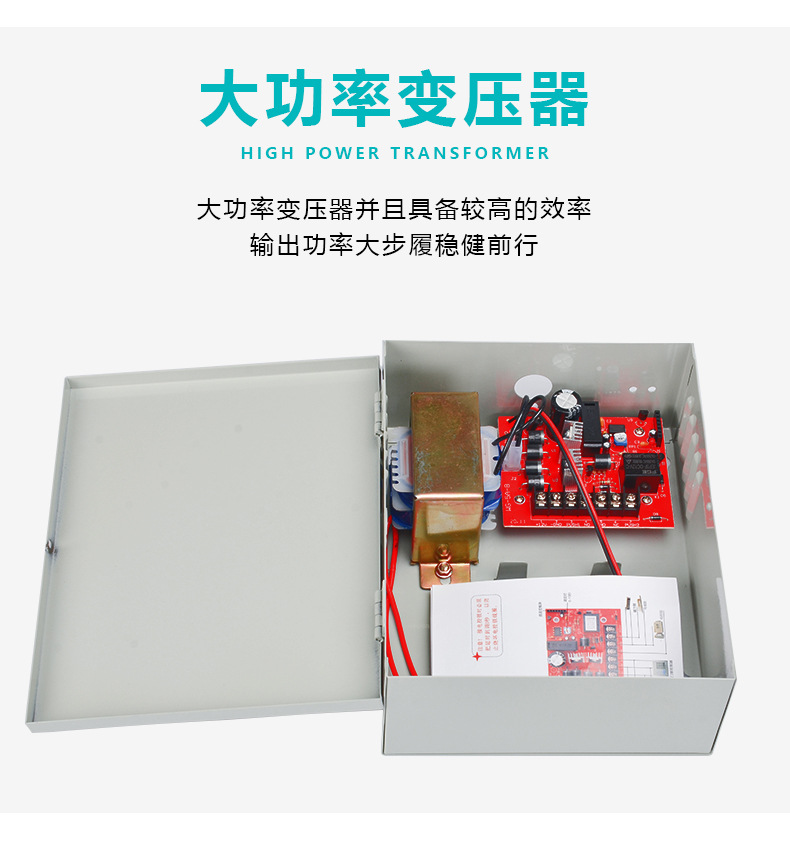 门禁电源详情页-已完成有蓄电池_07