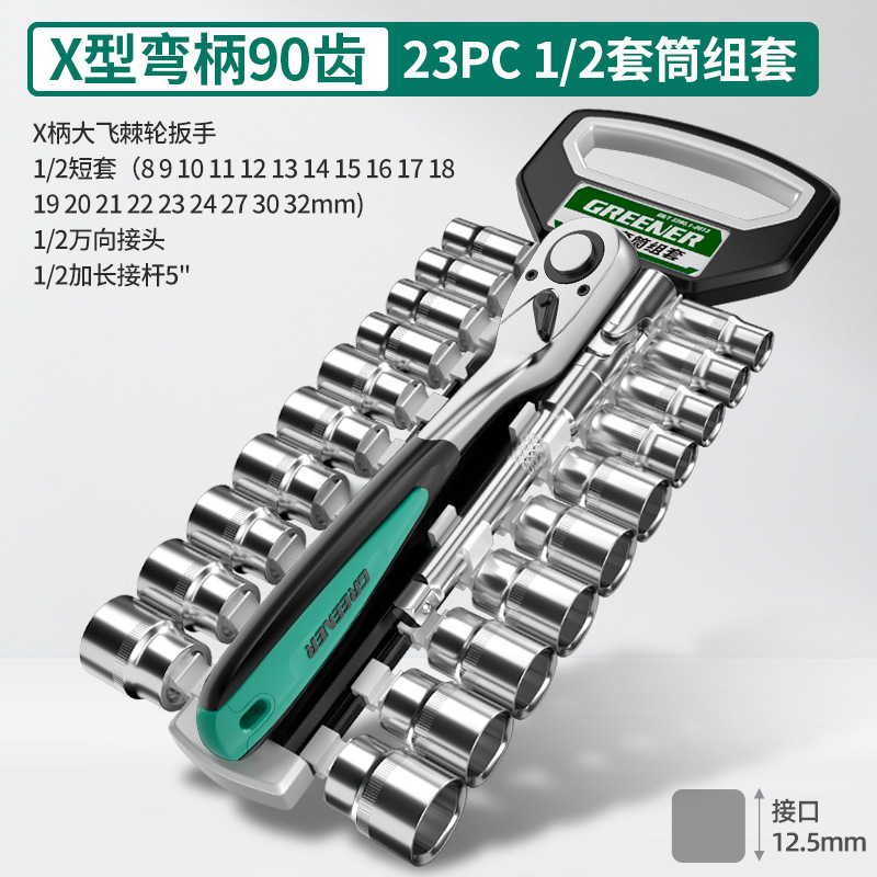 Herramienta de llave de tubo de trinquete de bosque verde, hexagonal exterior 90 dientes, carcasa de tornillo volador grande y pequeño, desmontaje multifuncional que ahorra mano de obra image 18